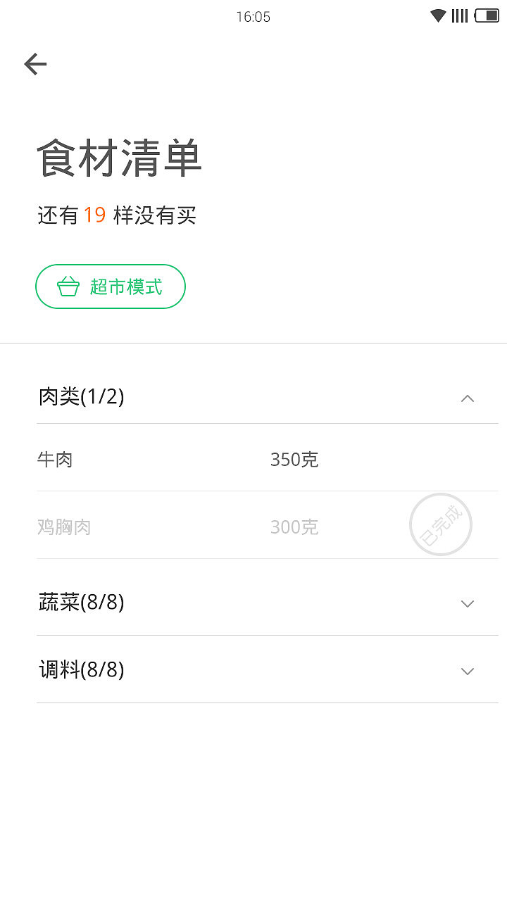 下厨房app（图ZODU5MDc3ODQ=） - APP界面 - 站酷设计师一只辛巴原创素材 - 站酷ZCOOL