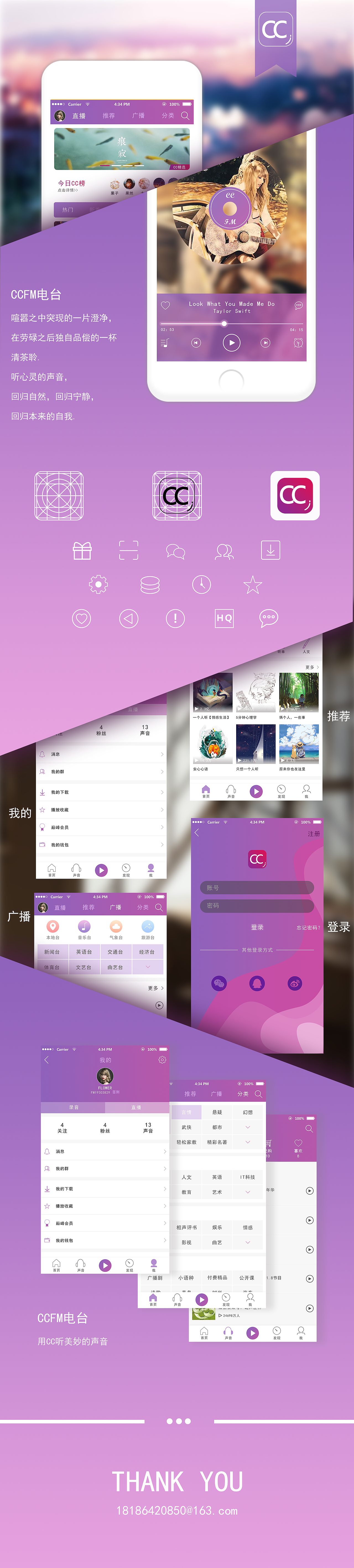 UI展示（图ZMTA0Mzk0NzQ0） - 软件界面 - 站酷设计师哦哦旎旎原创素材 - 站酷ZCOOL