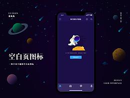 缺省页