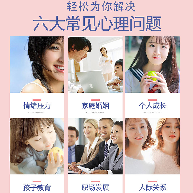 心理咨询主图（图ZMjE4NTc2NDEy） - 电商 - 站酷设计师其锐奇瑞原创素材 - 站酷ZCOOL