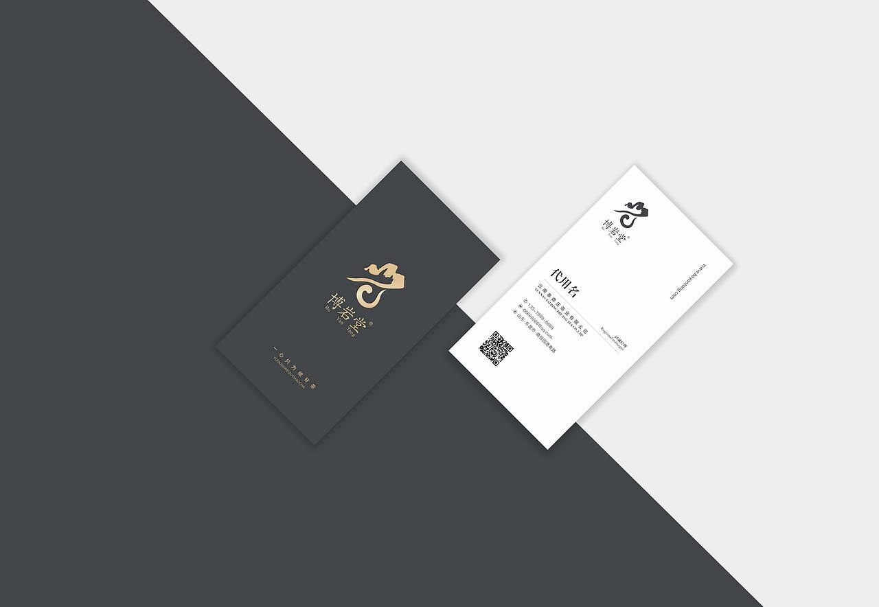 【茶行业】博岩堂VIS全案设计