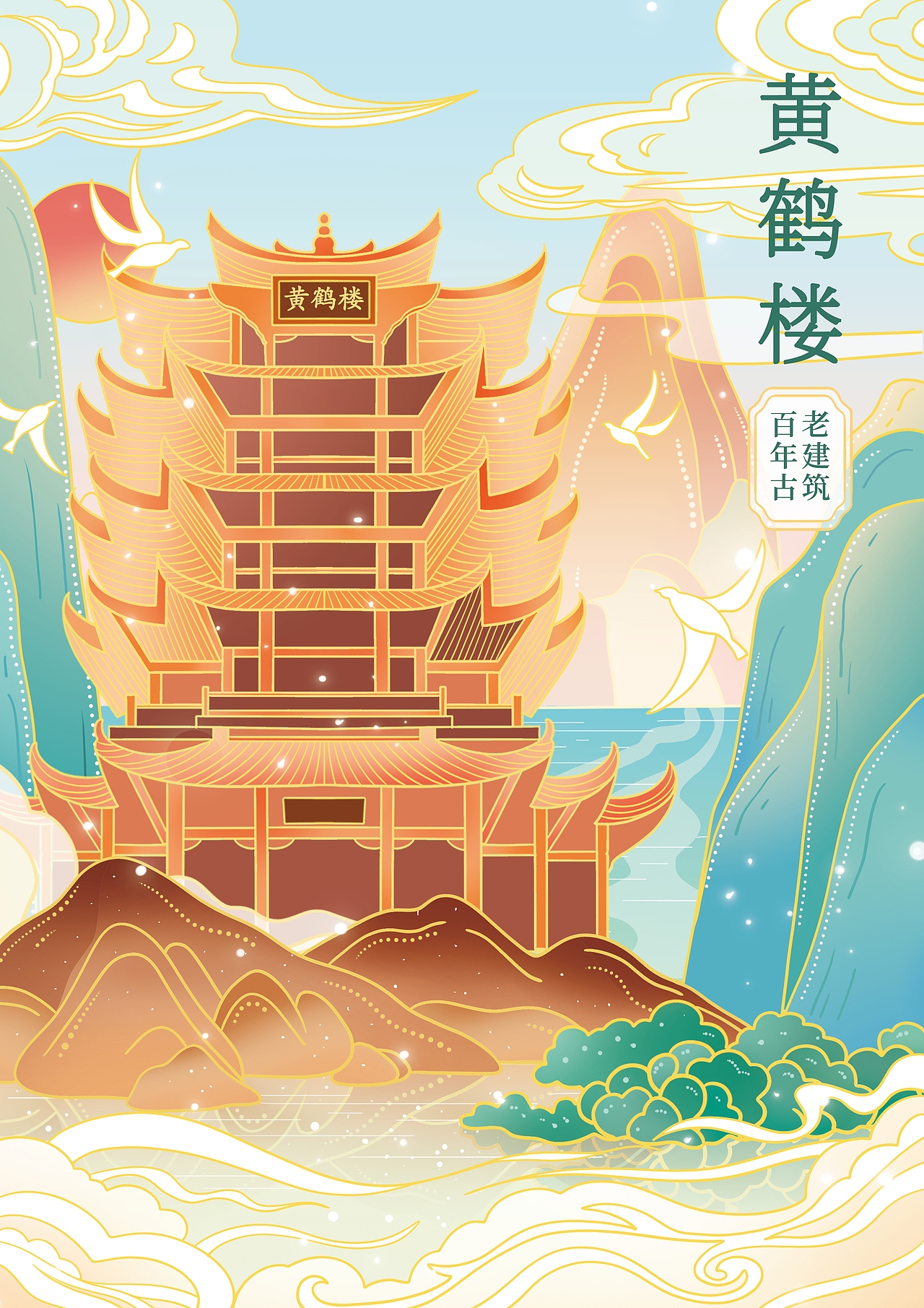 国潮风插画 | 文创笔记本封面（图ZMjgwODQ5MzI0） - 商业插画 - 站酷设计师小鱼干插画师原创素材 - 站酷ZCOOL