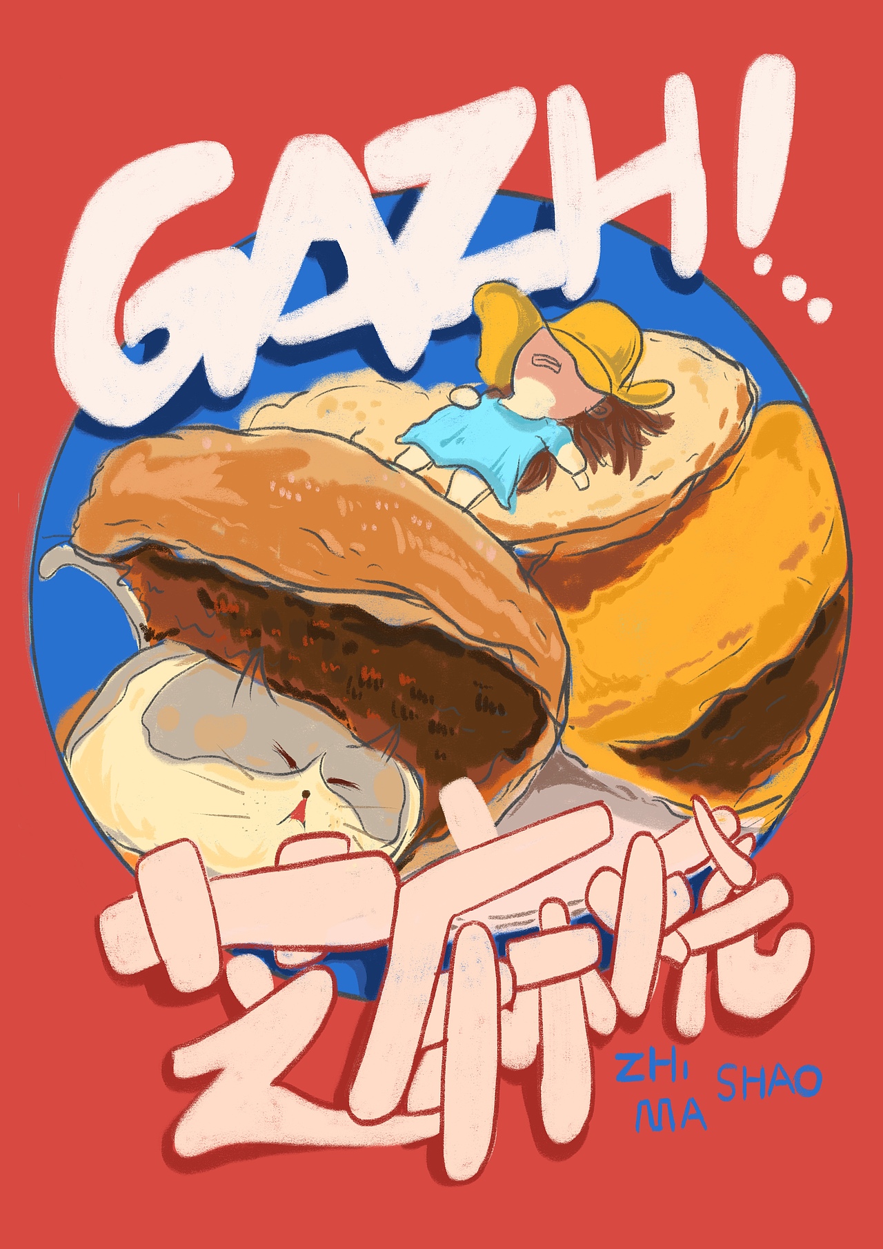 《早餐北京》系列插画及衍生设计