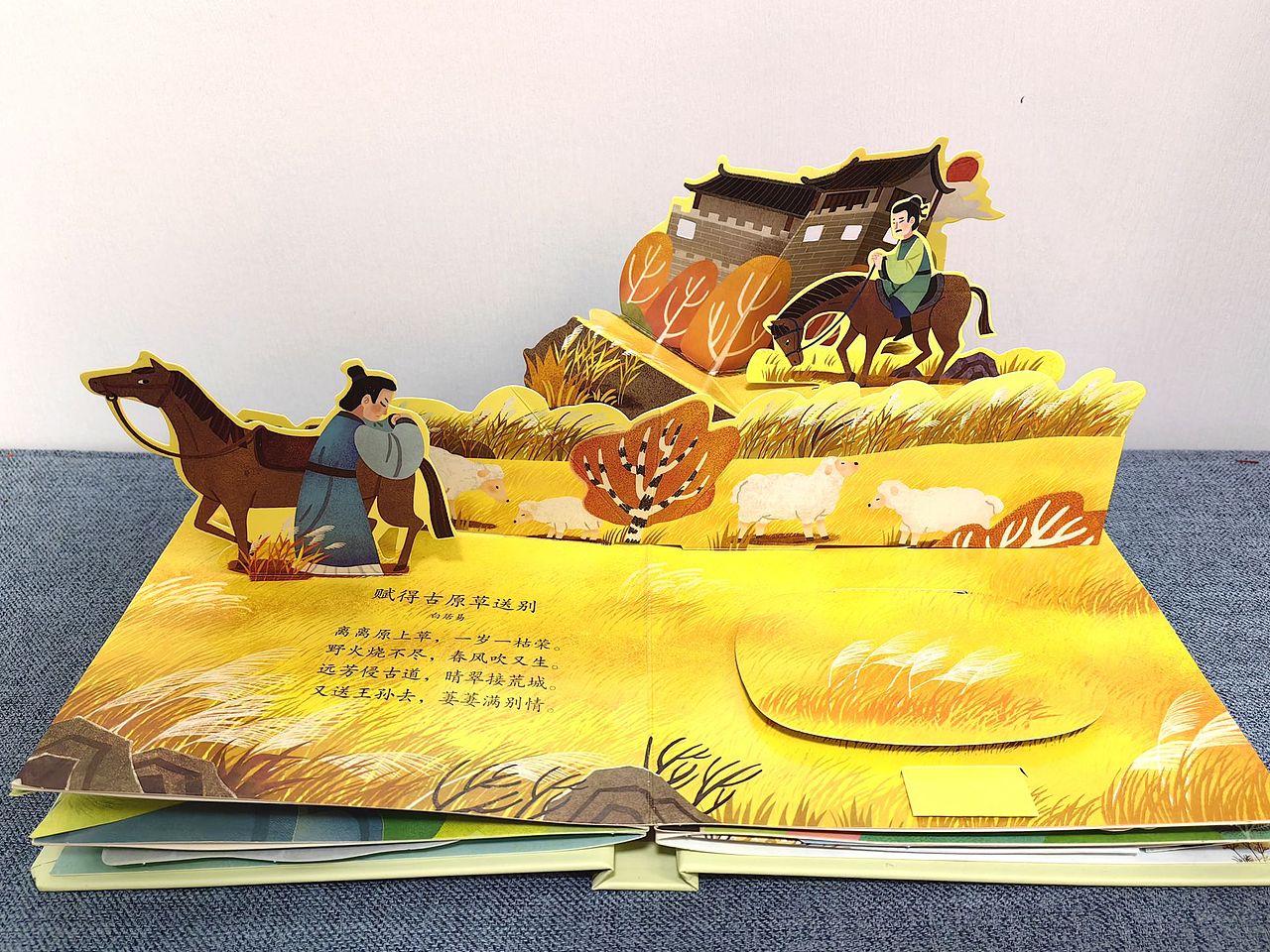 唐诗立体书（图ZMzM4NjE3MTAw） - 儿童插画 - 站酷设计师斯丹在画画原创素材 - 站酷ZCOOL