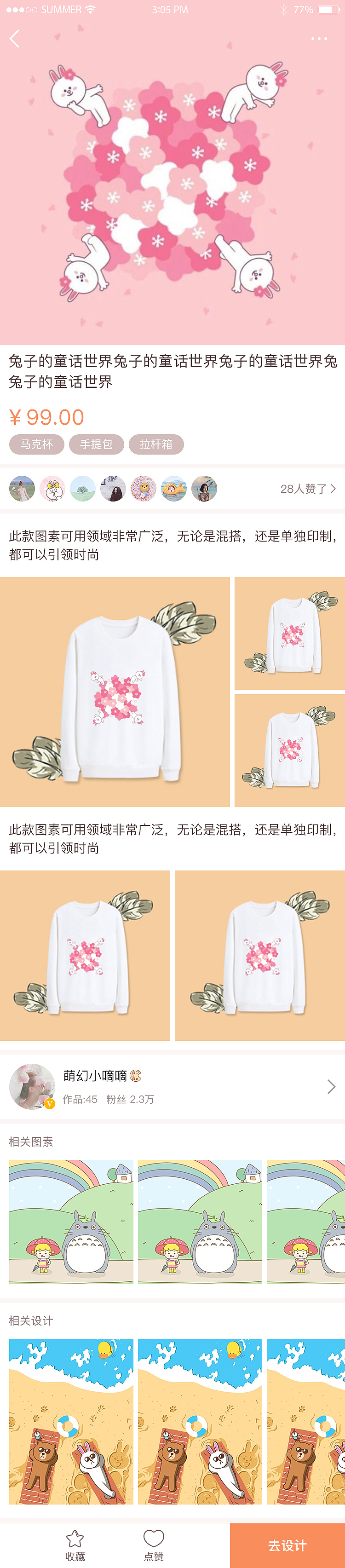 设计社交电商平台_手机端APP_UI视觉稿_一期