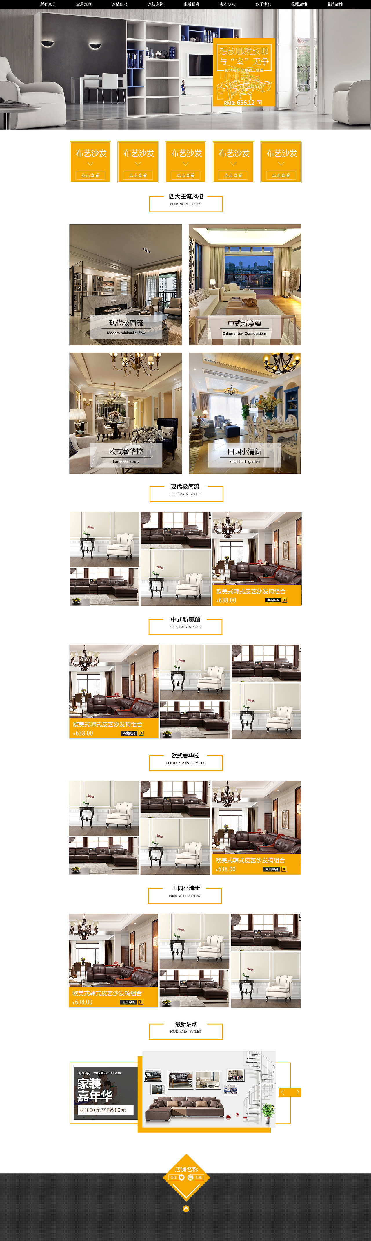家居首页（图ZMTQ2NDg3MDQ4） - 电商 - 站酷设计师连天飞羽原创素材 - 站酷ZCOOL