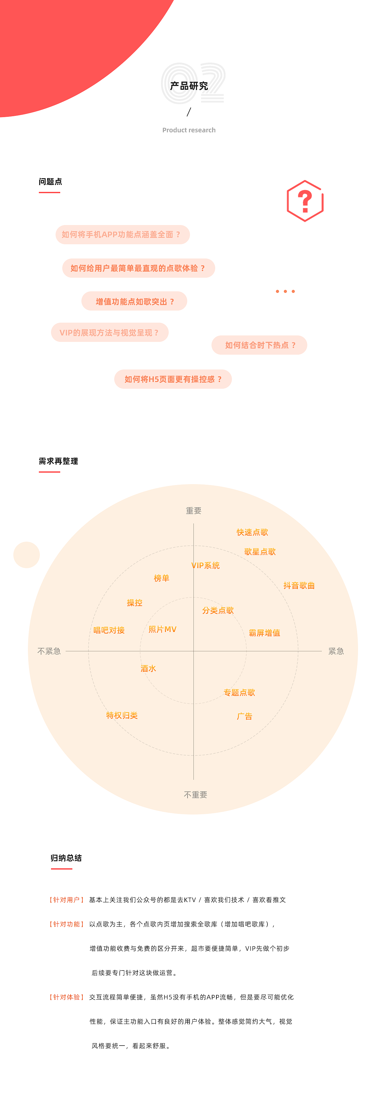 小程序設(shè)計(jì)-娛樂不定界（圖ZMTcxOTc4MjAw） - APP界面 - 站酷設(shè)計(jì)師嘟嘟君FUX原創(chuàng)素材 - 站酷ZCOOL