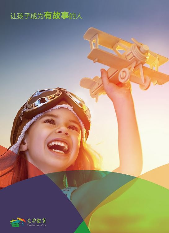 兰乔教育户外海报（图ZMTkxMjg0NjAw） - 海报 - 站酷设计师兰乔教育原创素材 - 站酷ZCOOL