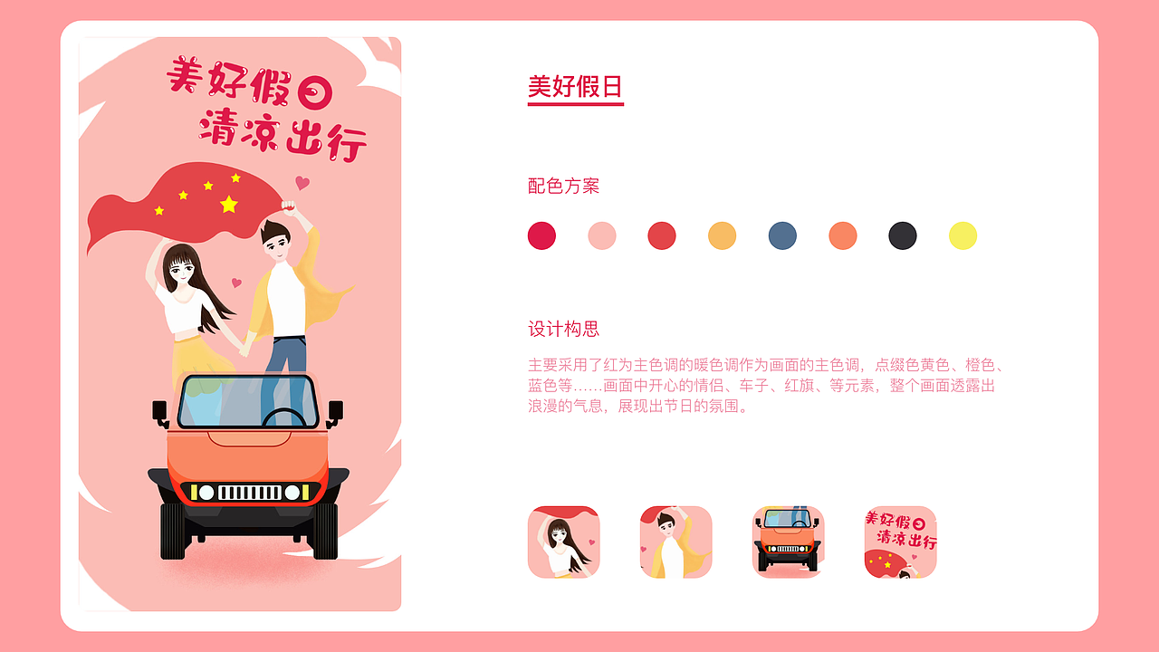 个人作品集（图ZMjExNDY2NTQw） - APP界面 - 站酷设计师小兔子不爱吃萝卜原创素材 - 站酷ZCOOL