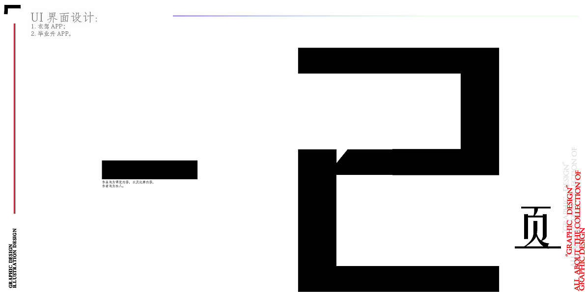 2020毕业作品集（图ZMjMyMDM1NDQ0） - 书籍/画册 - 站酷设计师栀枣蟹原创素材 - 站酷ZCOOL