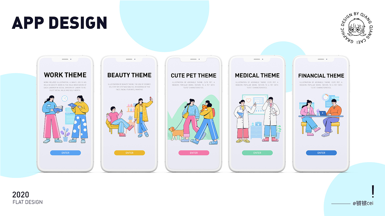 扁平人物插画系统系列