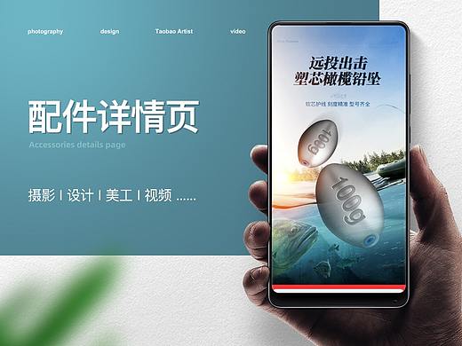 渔具-塑芯橄榄铅坠详情页展示