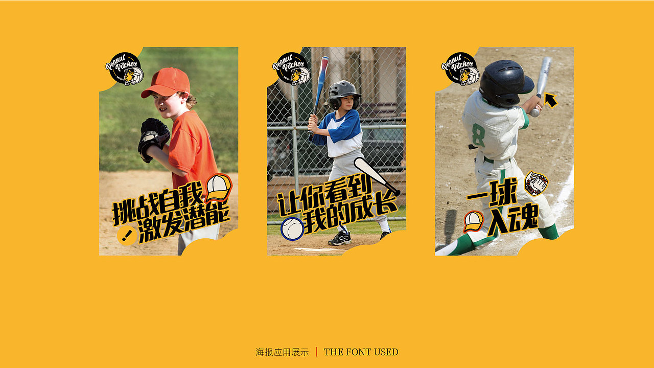 棒球中心海报字体（图ZMjUwMzIxNjIw） - 字体/字形 - 站酷设计师Answered原创素材 - 站酷ZCOOL