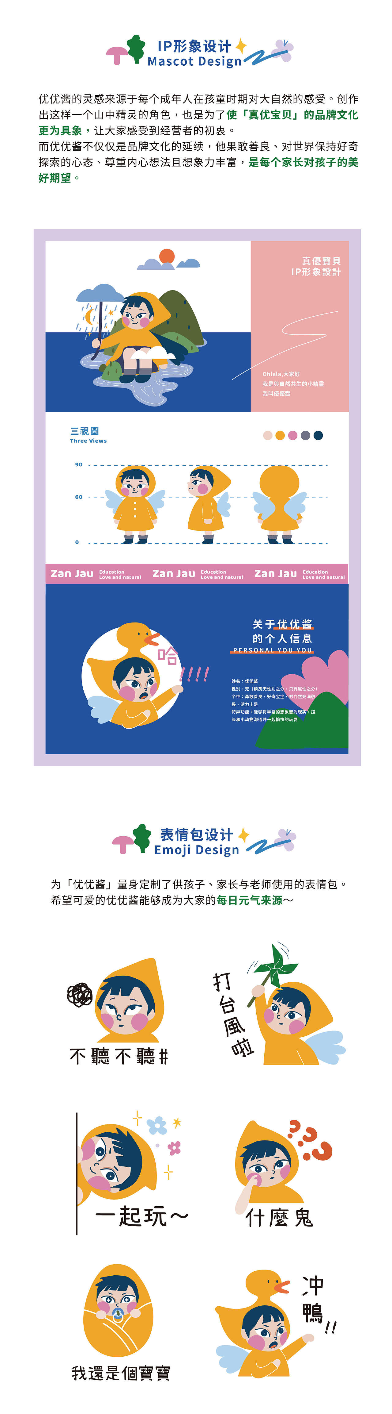 噔噔~您有一封入园邀请书,注意查收哦!