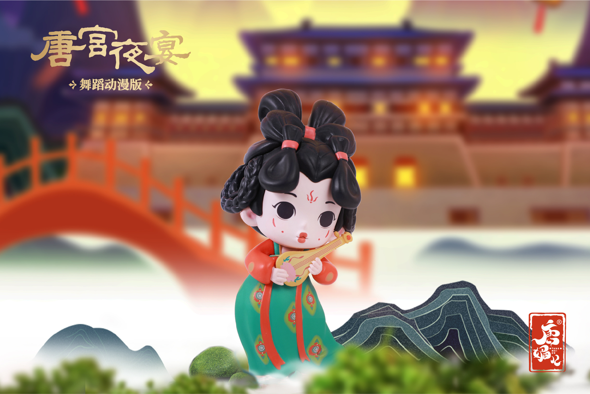 唐宫夜宴舞蹈动漫版ip盲盒 官方正版授权 唐媚儿