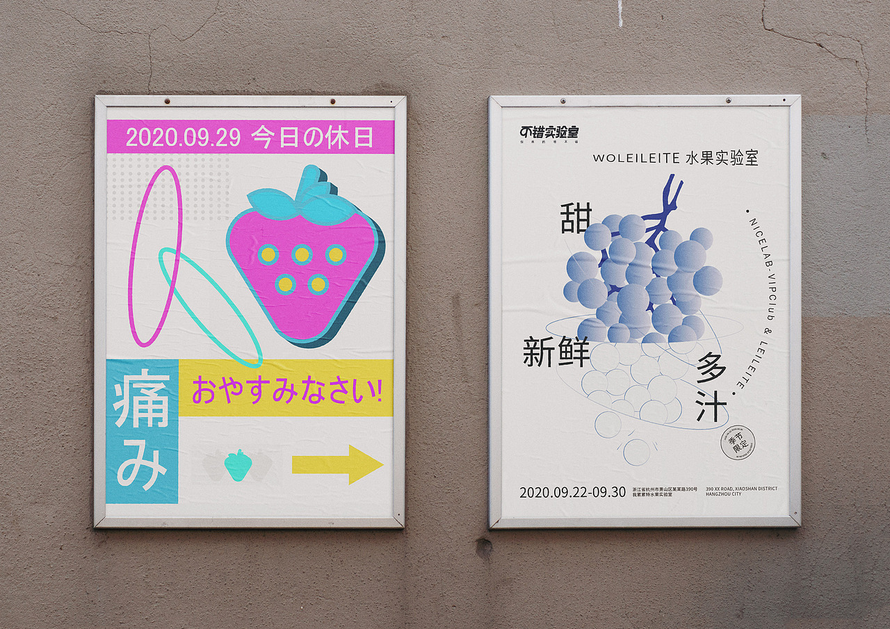 不错实验室通关作品集 / PORTFOLIO（图ZMjk0NjA1ODE2） - 海报 - 站酷设计师woleileite原创素材 - 站酷ZCOOL