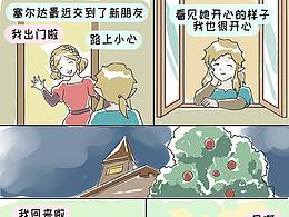 塞尔达传说漫画