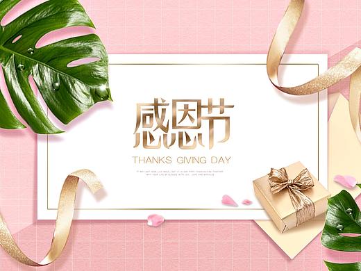 感恩节视觉创意
