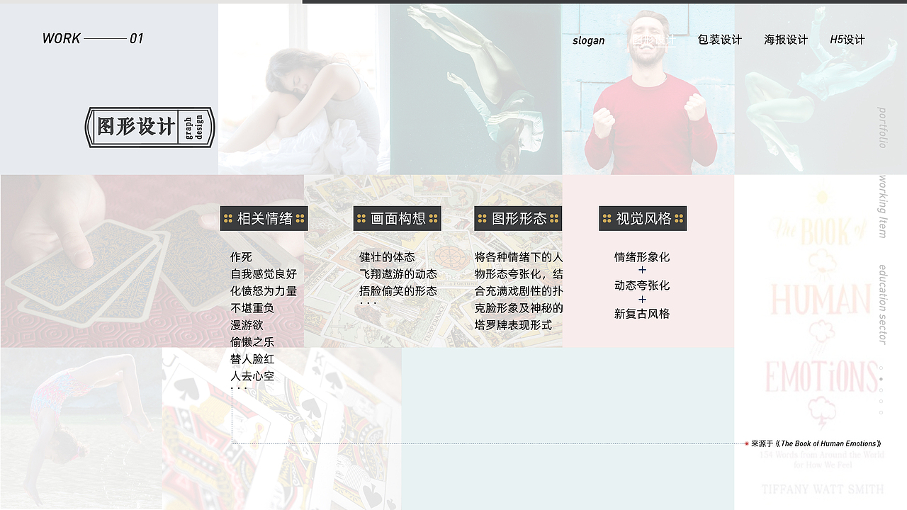 “就酱”——情绪调味品系列产品营销设计（图ZMjA0MDQxMDU2） - 其他平面 - 站酷设计师superwenwen原创素材 - 站酷ZCOOL