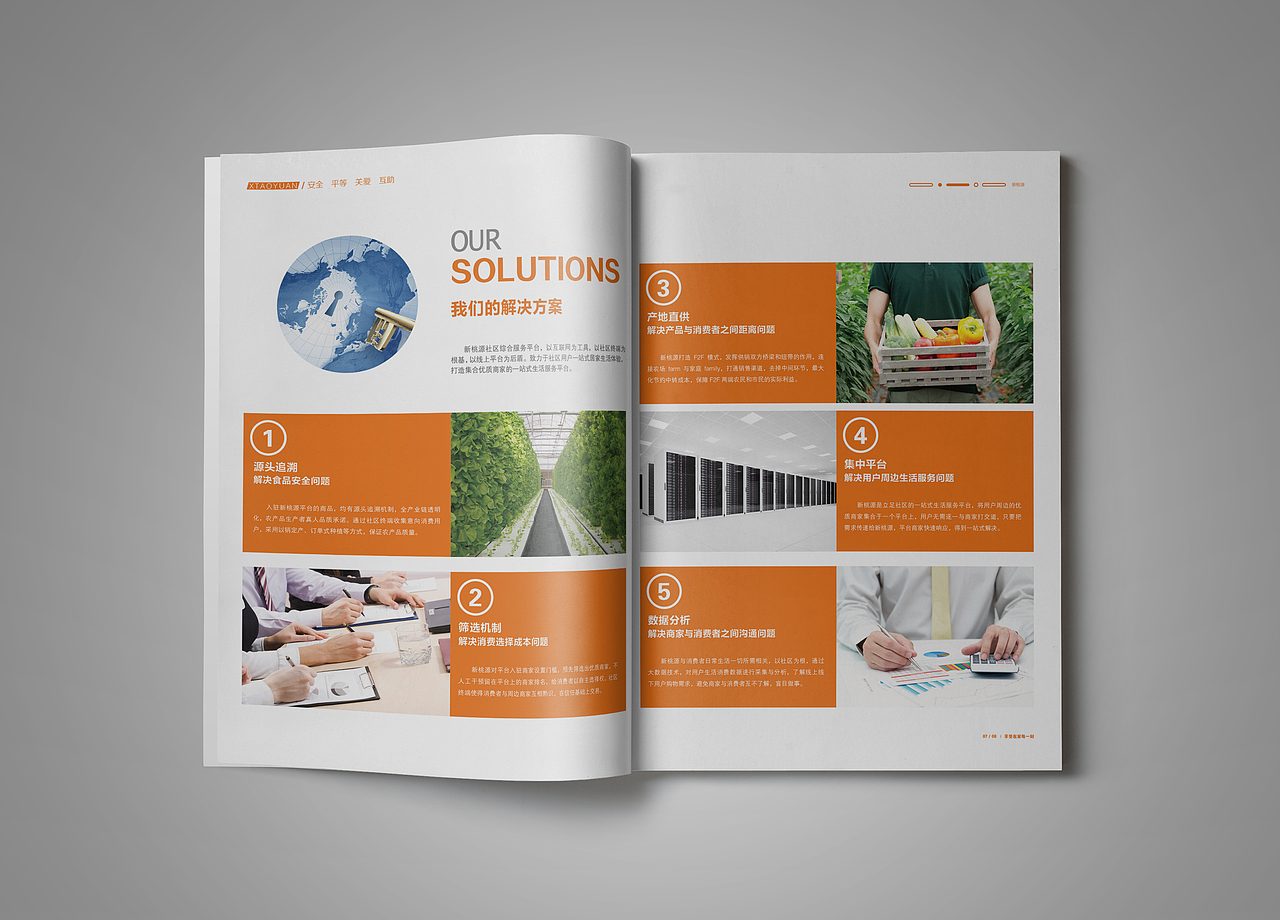 案例 | 新桃源企业画册（图ZNDI5MjMyNjA=） - 书籍/画册 - 站酷设计师SHAO_JW原创素材 - 站酷ZCOOL