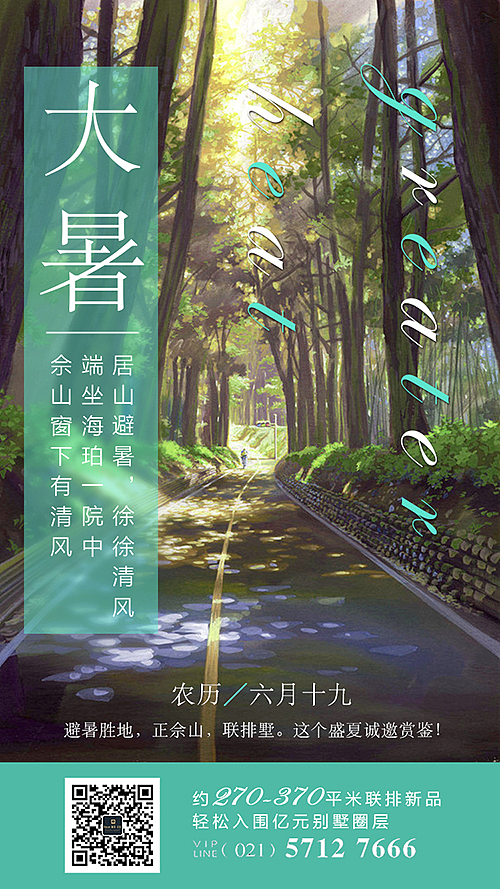 佘山-节气（图ZNTYzMzg0MDA=） - 宣传物料 - 站酷设计师辰辰瑾瑶原创素材 - 站酷ZCOOL