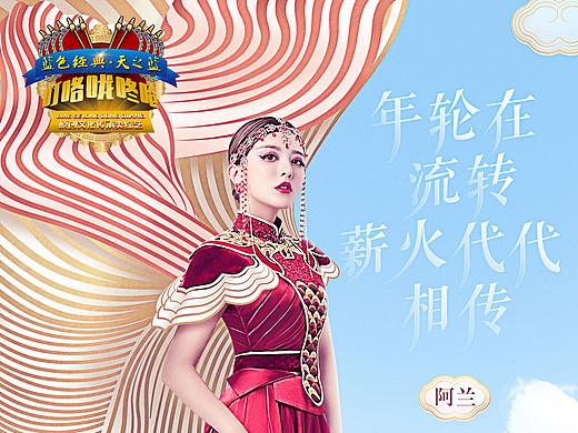 《叮咯咙咚呛》第二期