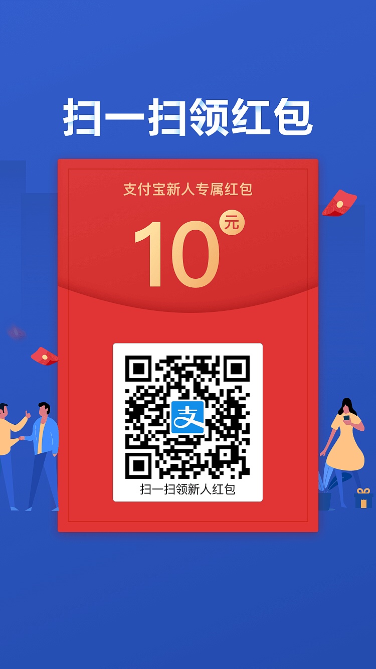 领红包 - 原创作品 - 站酷(zcool)