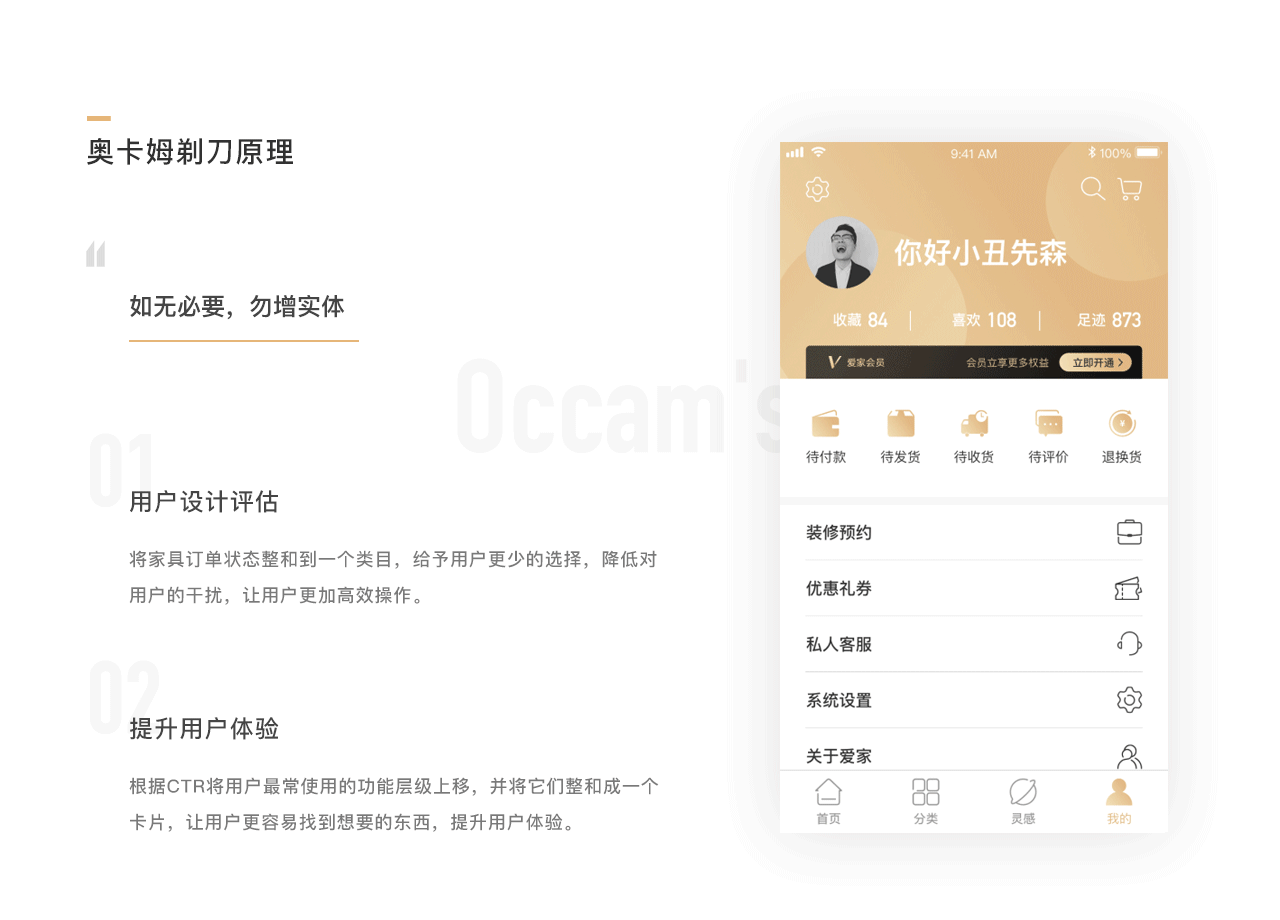 /UI设计/爱家家居APP