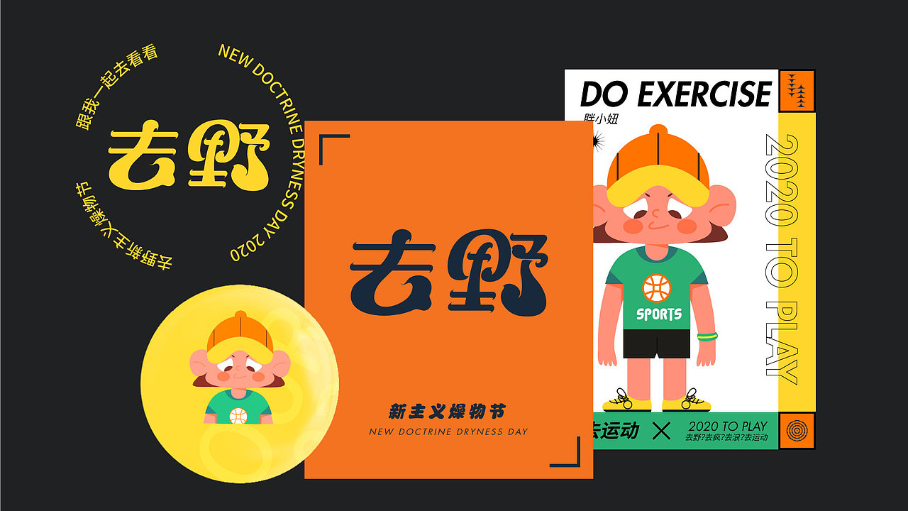 字体字形视觉长图