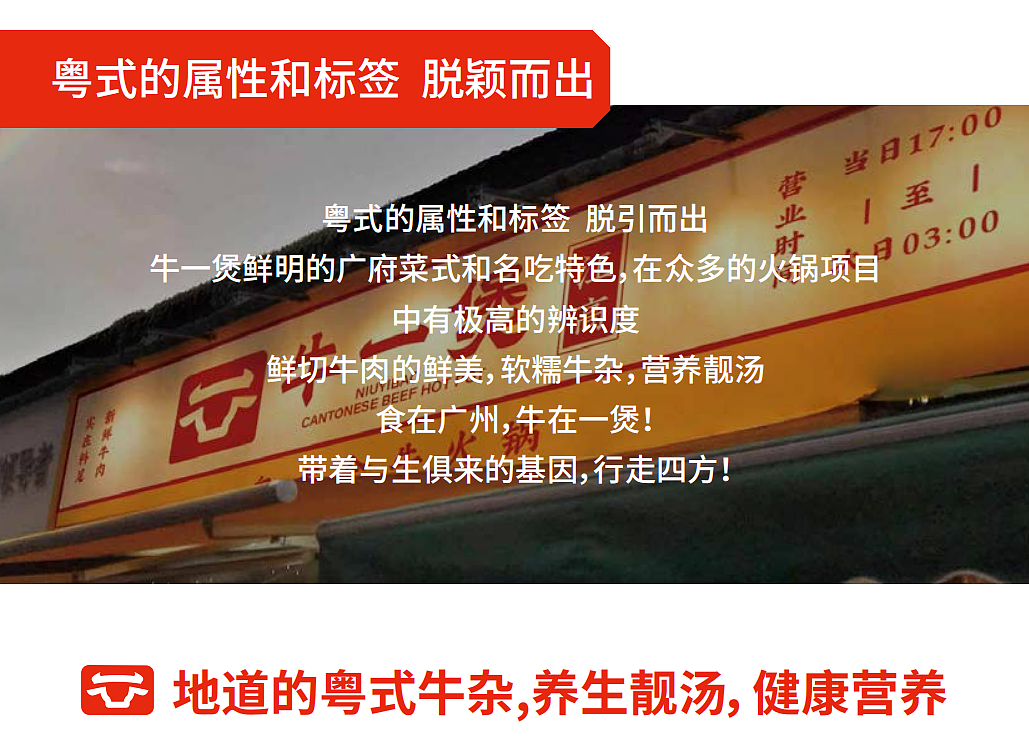 容点品牌策划 | 三代历史传承，复原广府老味道