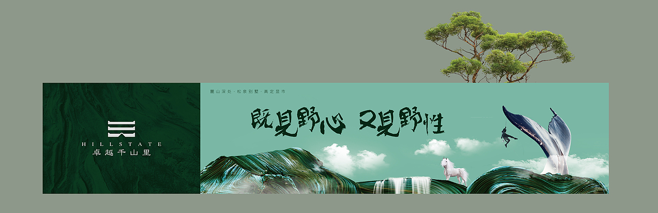 近期地产提案（图ZMTIwNDQxODI0） - 宣传物料 - 站酷设计师子曰视觉大骏原创素材 - 站酷ZCOOL