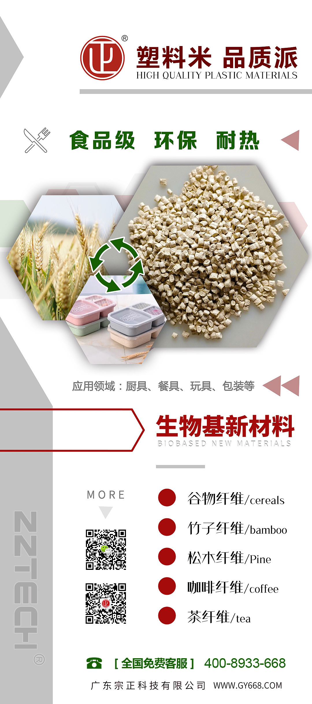 塑胶米定制广告展架海报
