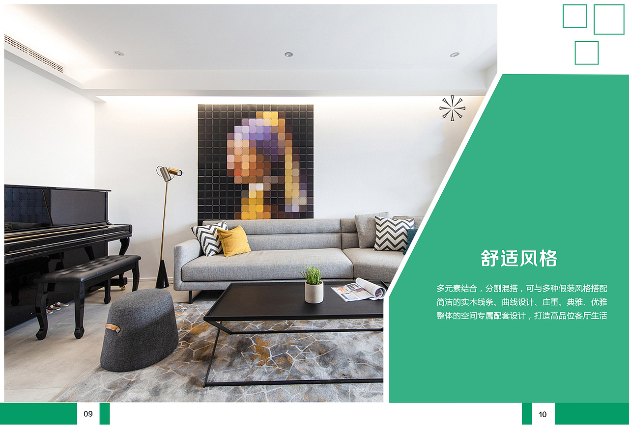 家居画册（图ZMTQxMTk4NjQw） - 书籍/画册 - 站酷设计师温必旺原创素材 - 站酷ZCOOL