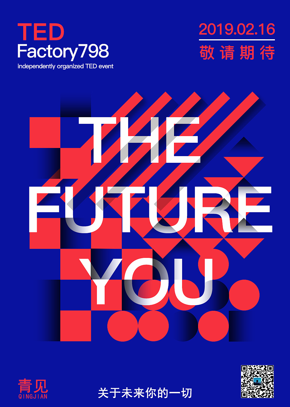 几何图形剪影海报