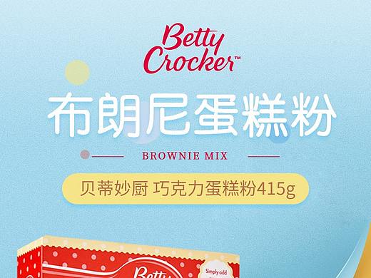 蛋糕粉详情页