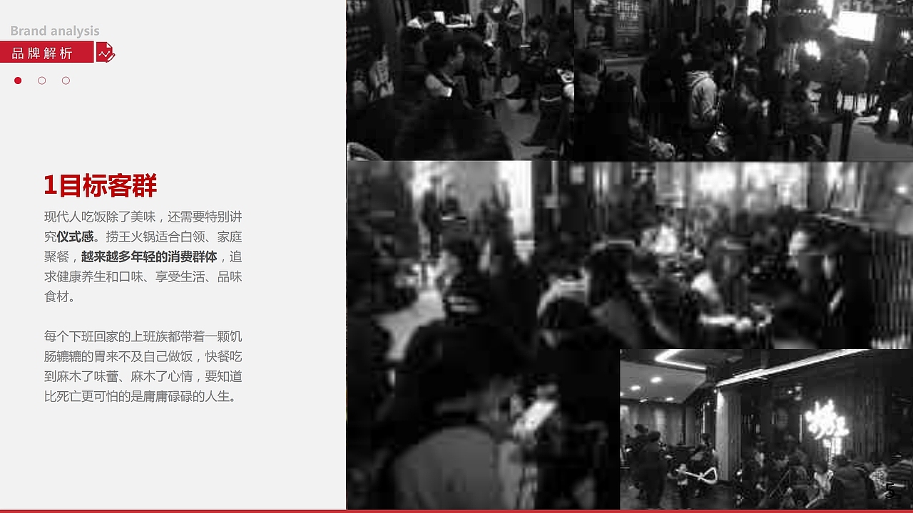 捞王外卖包装设计