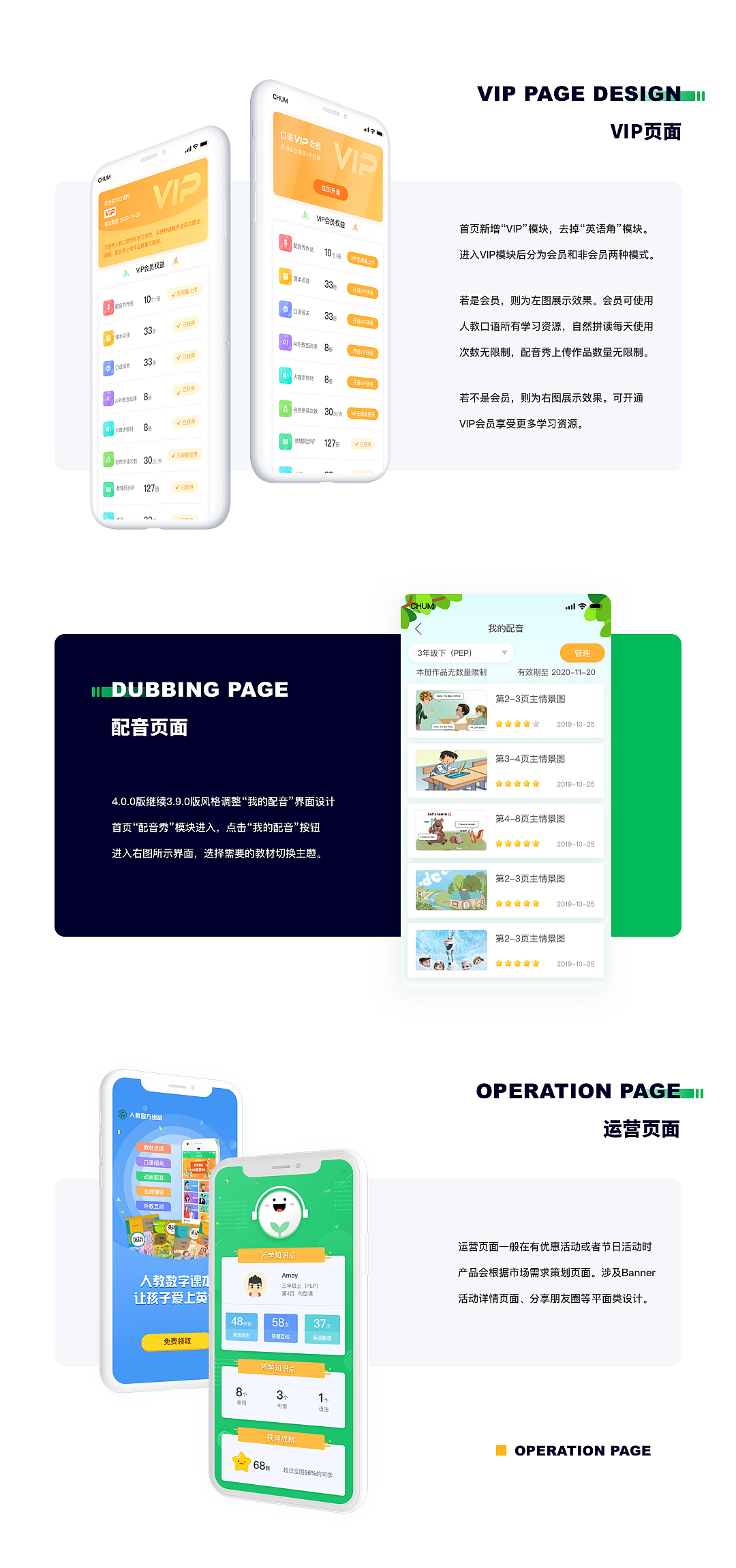 人教口语APP页面展示（图ZMjIxNjA5ODUy） - APP界面 - 站酷设计师HWyL原创素材 - 站酷ZCOOL
