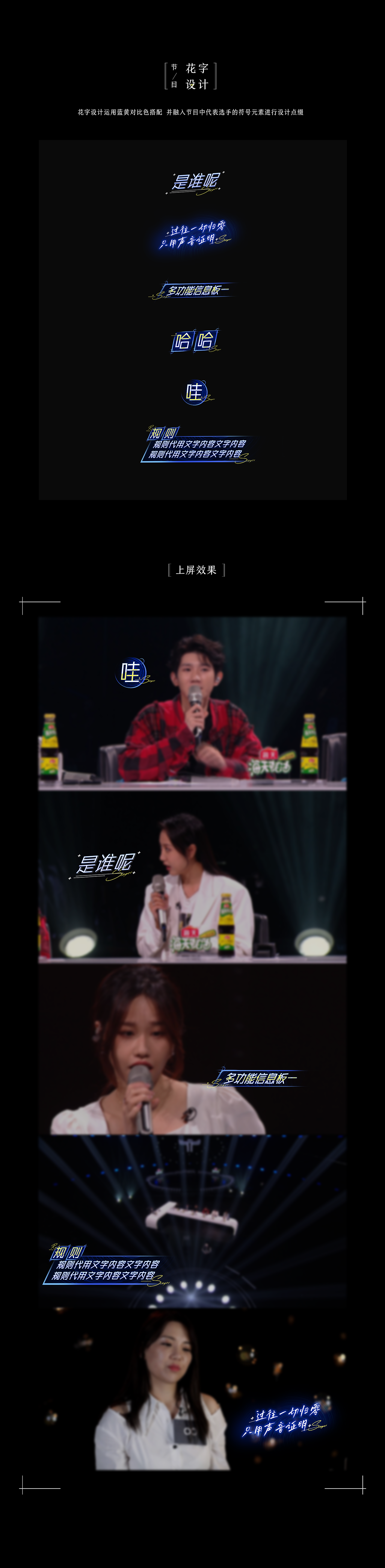 2021湖南卫视《谁是宝藏歌手》节目包装设计（图ZMjYxMTczMzQ4） - 影视后期 - 站酷设计师蔚蓝大的天空原创素材 - 站酷ZCOOL