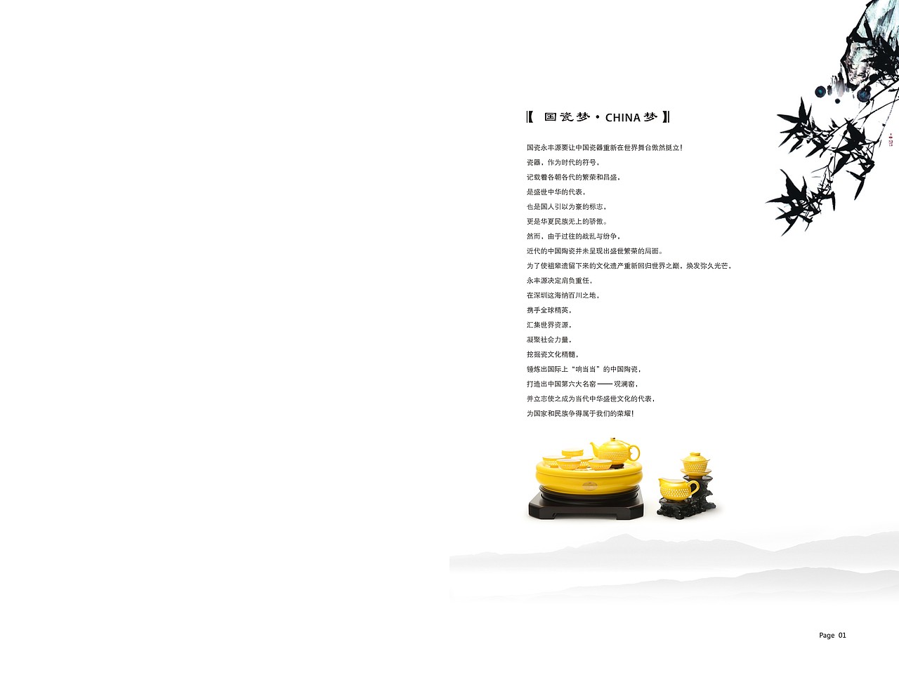 礼品瓷产品画册（图ZMjIzNzkyNDQ=） - 书籍/画册 - 站酷设计师Rosa7259原创素材 - 站酷ZCOOL