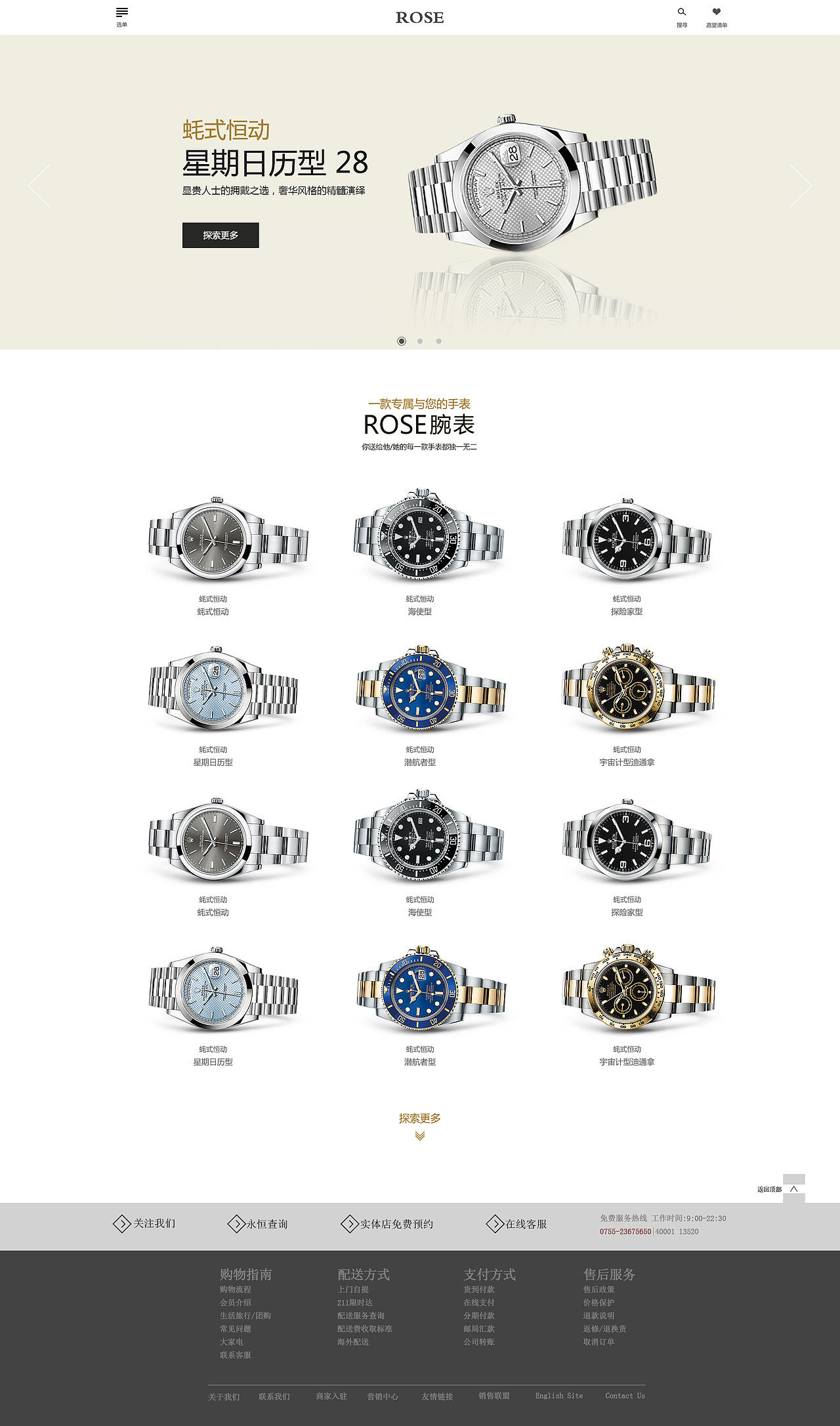 手表网页（图ZNzMzMzk0Njg=） - 企业官网 - 站酷设计师莫弹半调原创素材 - 站酷ZCOOL