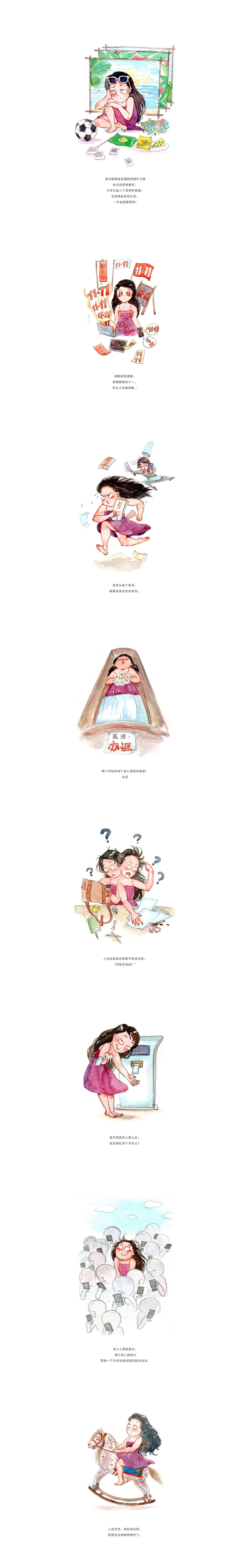 卡门日记 2018（图ZMTQzODUyMTg4） - 单幅漫画 - 站酷设计师不卡门的Carmen原创素材 - 站酷ZCOOL