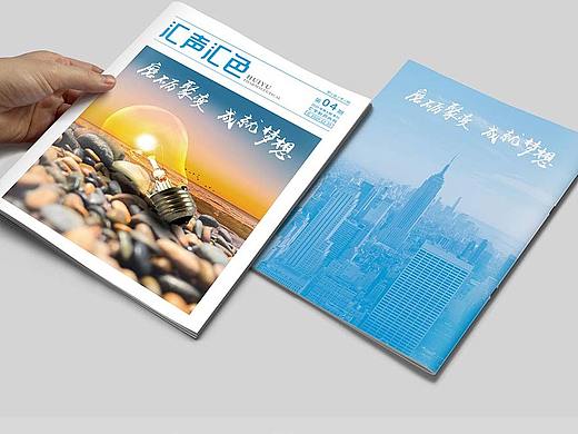 锐联品牌设计-杂志刊物画册设计