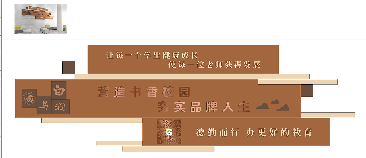 近年文化墙整理（图ZMjkxOTIwMDQw） - 宣传物料 - 站酷设计师哈尼Ling原创素材 - 站酷ZCOOL