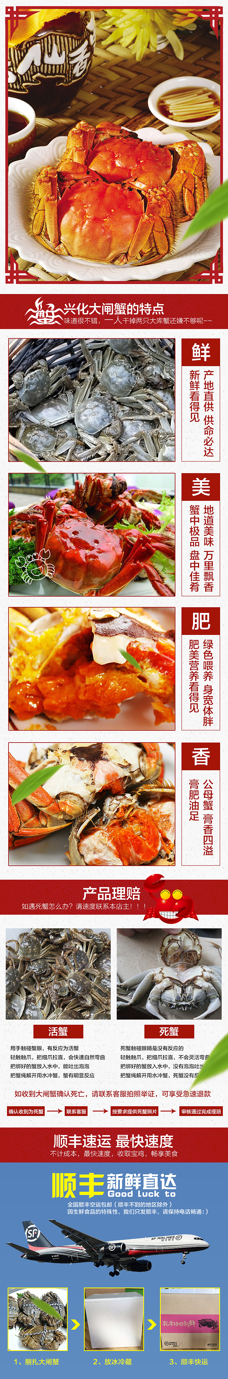 大闸蟹详情/兴化大闸蟹（图ZNTg3OTY5OTY=） - 电商 - 站酷设计师1073086193qqcom原创素材 - 站酷ZCOOL