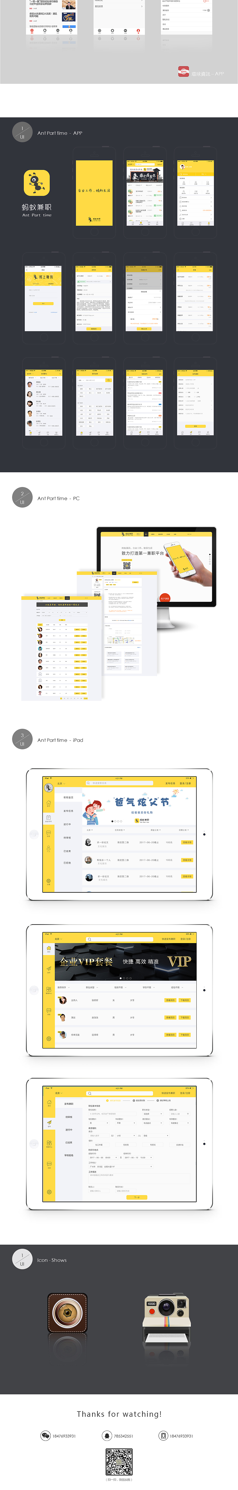 个人简历-瀑布流（图ZODMyNzEzOTY=） - 其他UI - 站酷设计师陈小朱原创素材 - 站酷ZCOOL