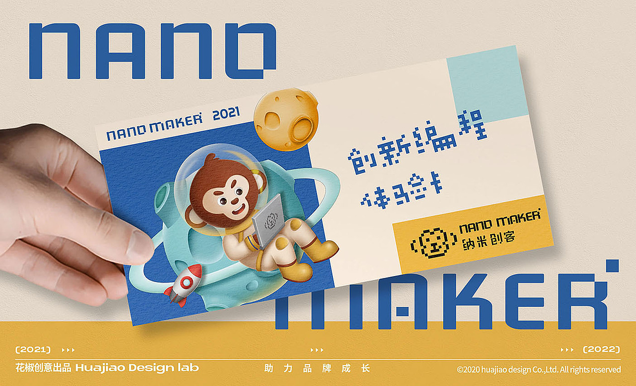 「纳米创客」数理思维少儿教育中心 | 花椒创意(图ZMjU0NzA2ODg0) - 品牌 - 站酷设计师辛直品牌空间包装原创素材 - 站酷ZCOOL