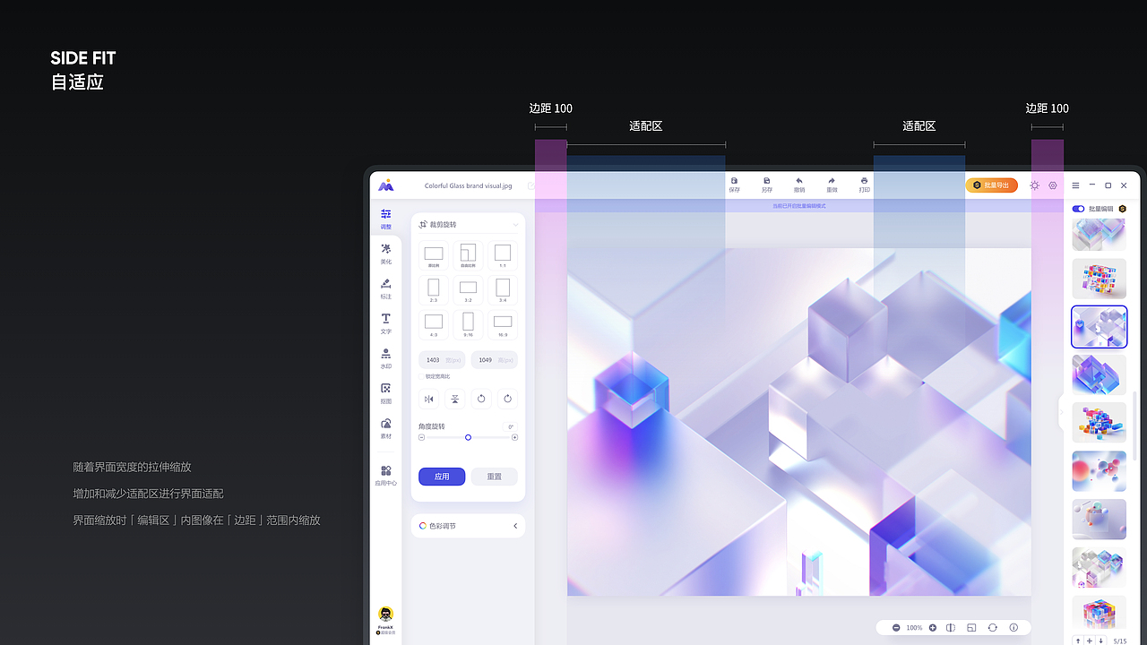 WPS看图编辑器UI/UE