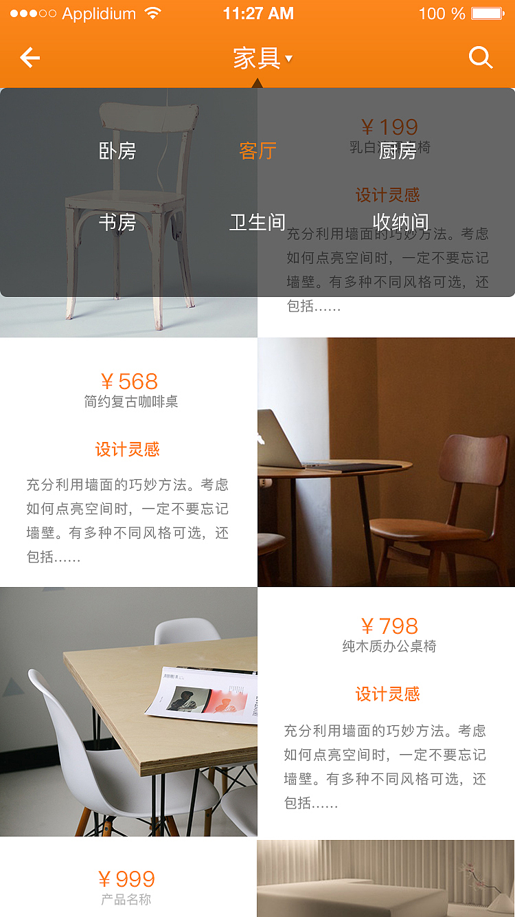 格调APP界面设计（图ZMzg4NDM5MTY=） - 移动端网页 - 站酷设计师小浣nila原创素材 - 站酷ZCOOL