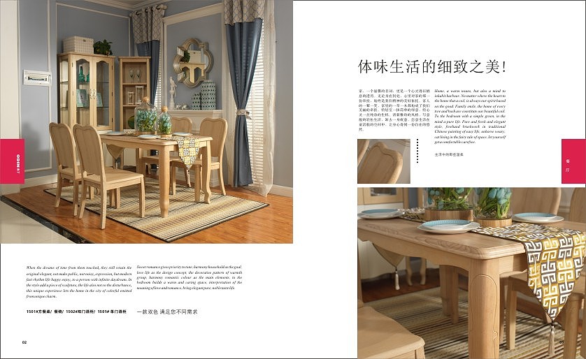 家具杂志设计