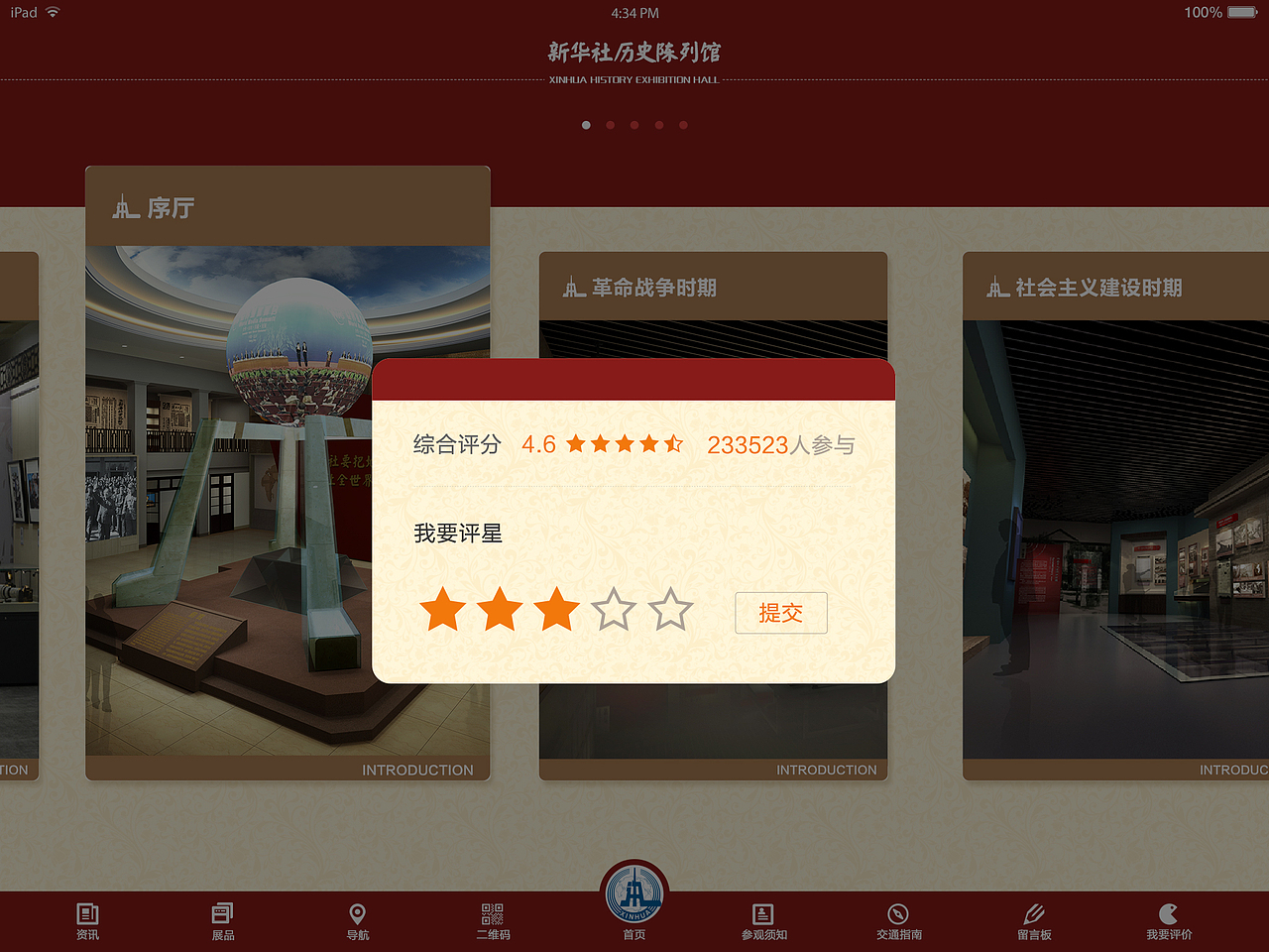 新华社（图ZNzExMzkxNDQ=） - APP界面 - 站酷设计师MotoRen原创素材 - 站酷ZCOOL